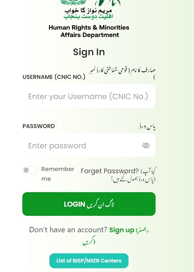 Learn how to CM Punjab Minority Card 2025 apply step by step.